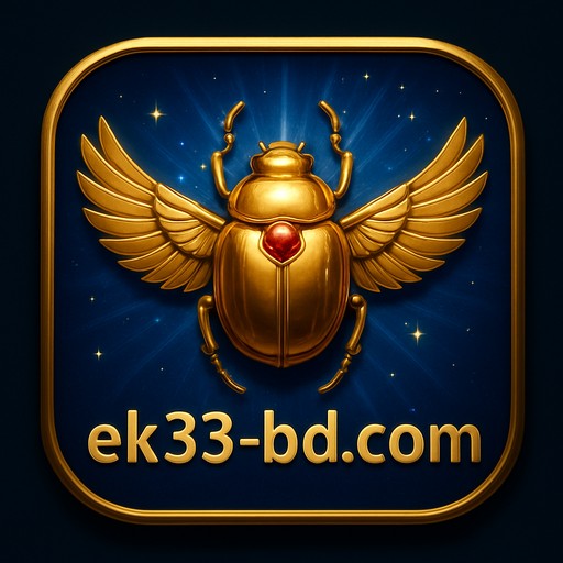 বোনাস বৈশিষ্ট্যসমূহ ek33