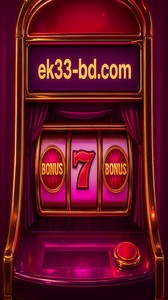 ek33-র VIP প্রোগ্রাম