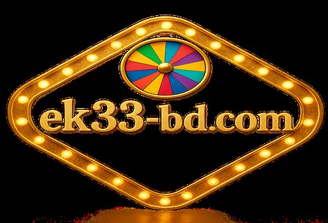 বিশেষ গেমস ek33