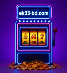 ek33-এর প্রতিদিনের বোনাস